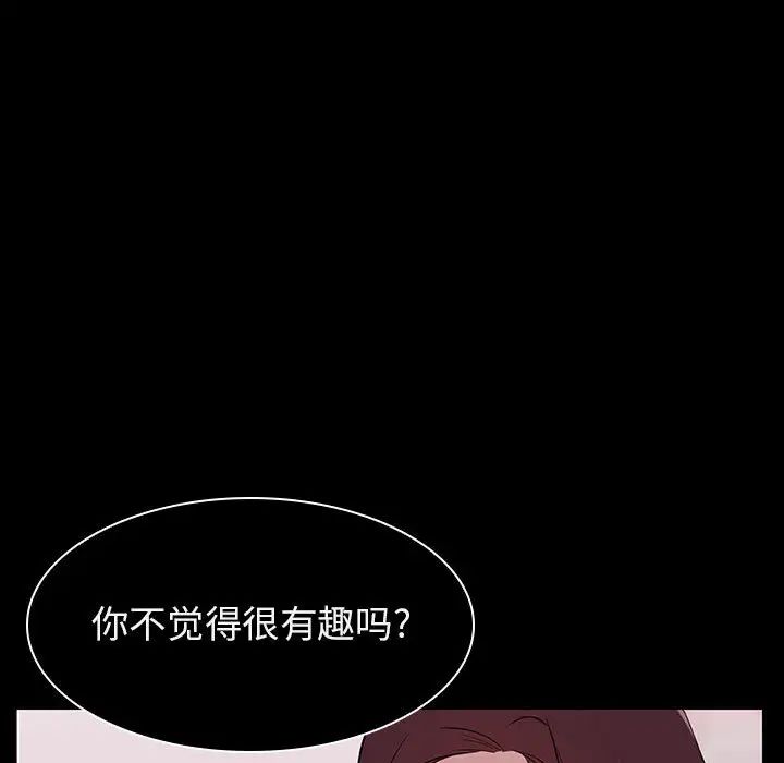 与上司的密约第16话
