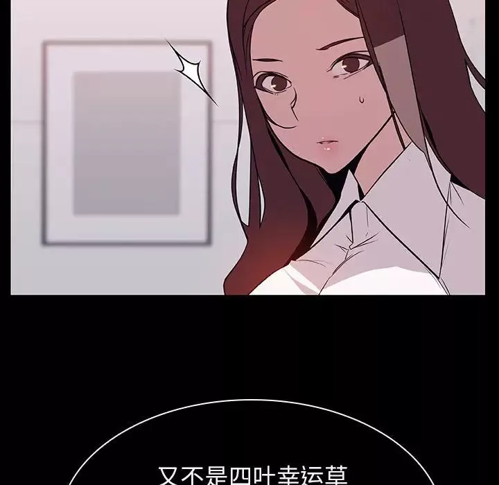 與上司的密約第16話
