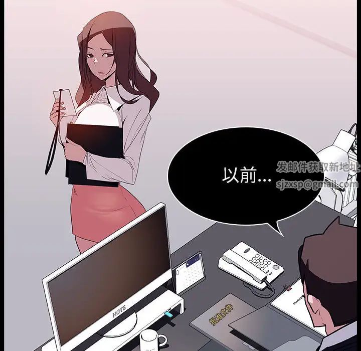 與上司的密約第16話