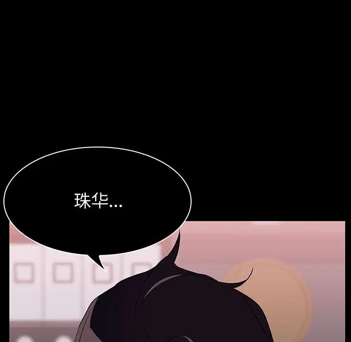 与上司的密约第16话