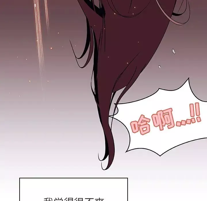 與上司的密約第16話