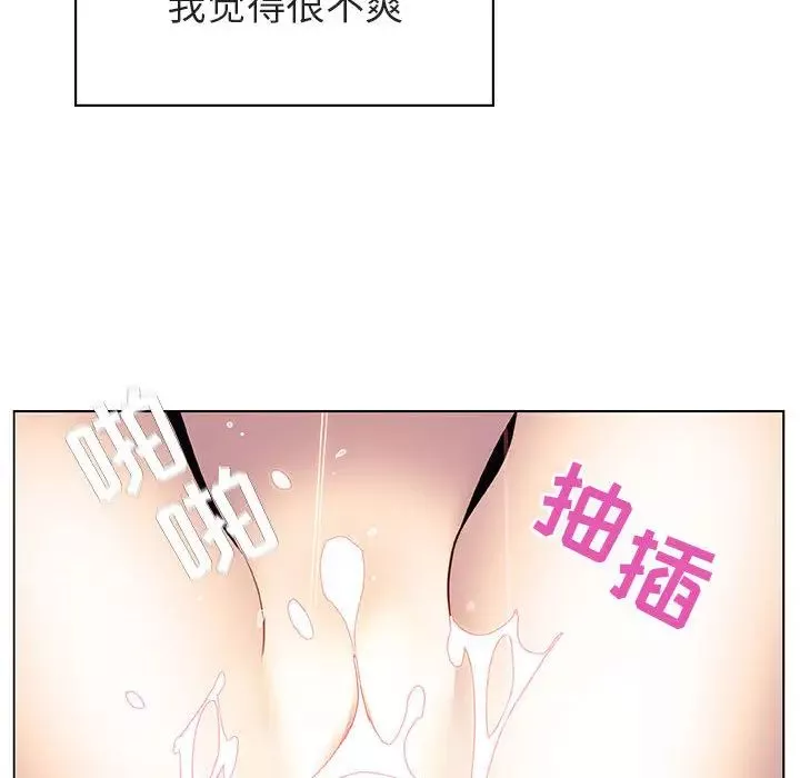 與上司的密約第16話