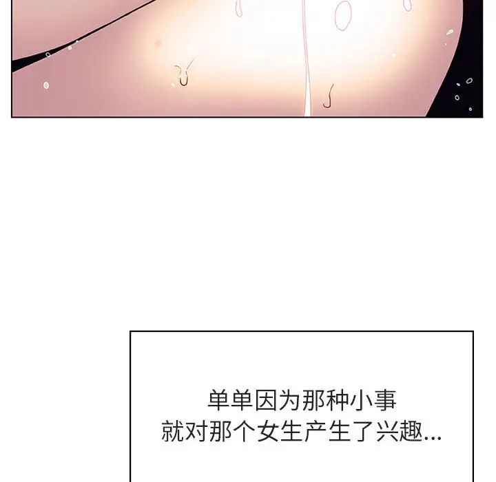 與上司的密約第16話