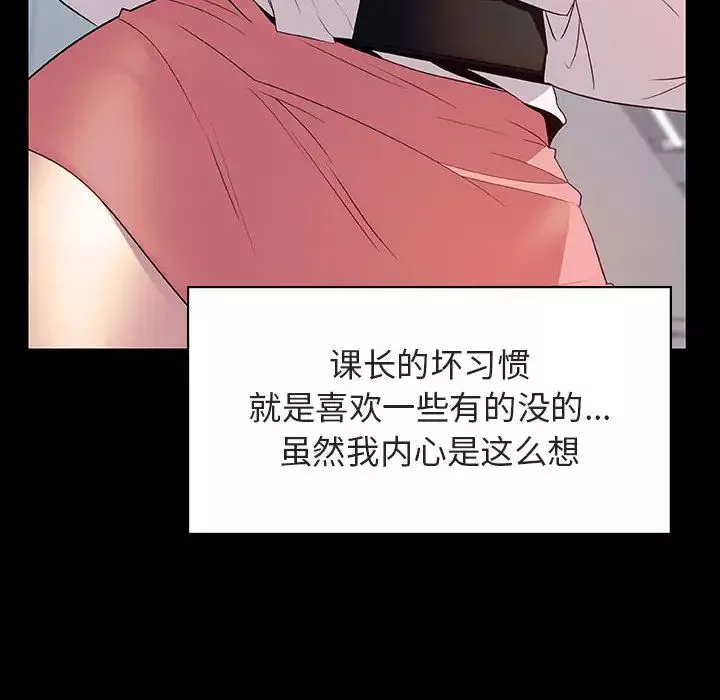與上司的密約第16話