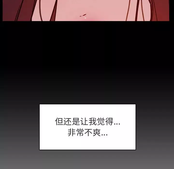 與上司的密約第16話