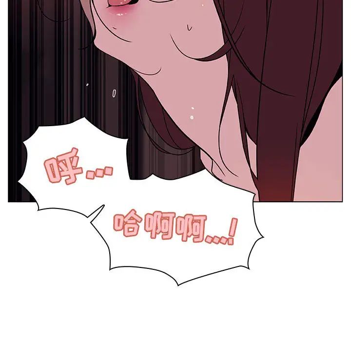 与上司的密约第16话