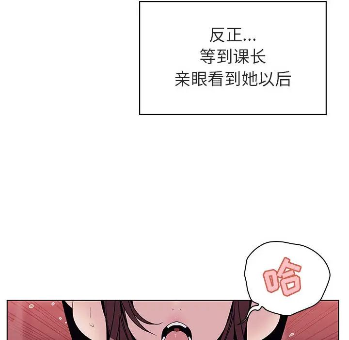 與上司的密約第16話