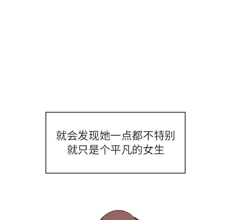 与上司的密约第16话