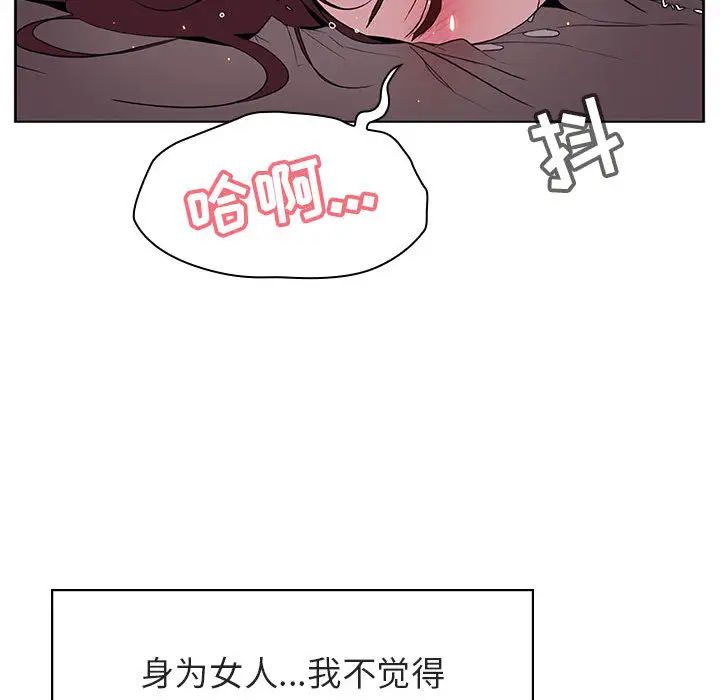 與上司的密約第16話