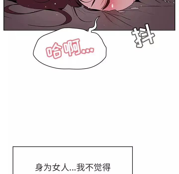 與上司的密約第16話