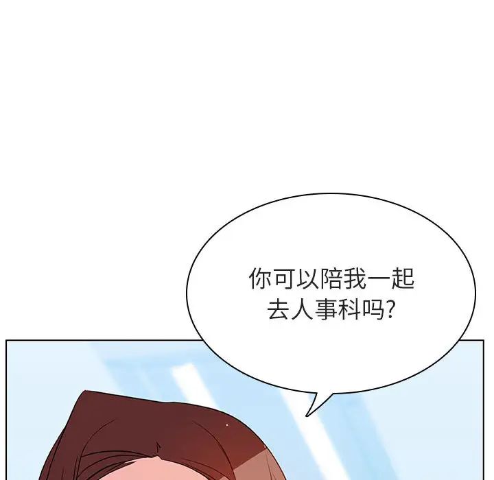 与上司的密约第16话