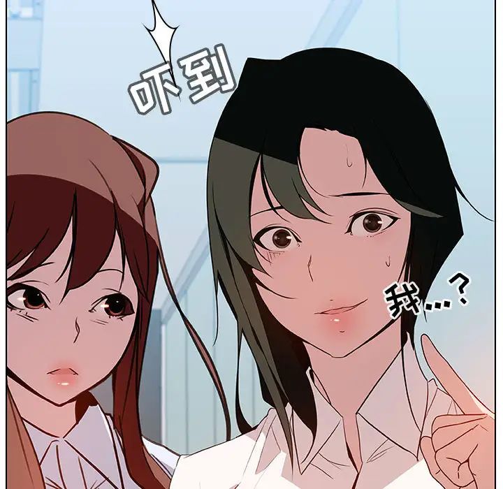 與上司的密約第16話