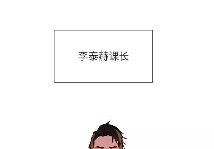 與上司的密約第17話