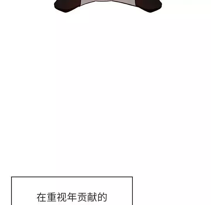 與上司的密約第17話