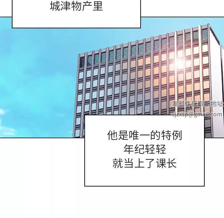 與上司的密約第17話