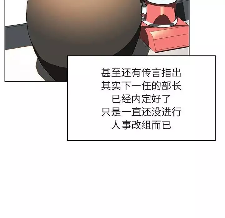 與上司的密約第17話