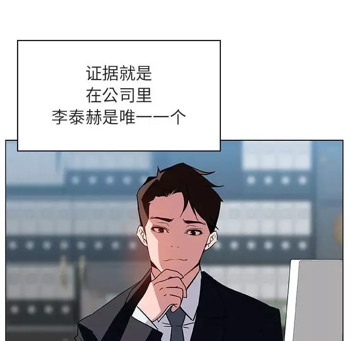 與上司的密約第17話