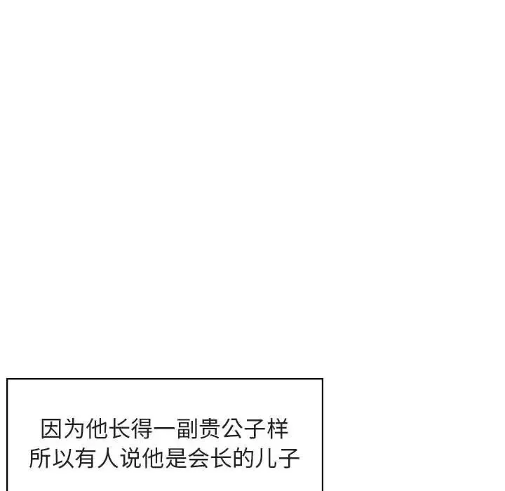 與上司的密約第17話