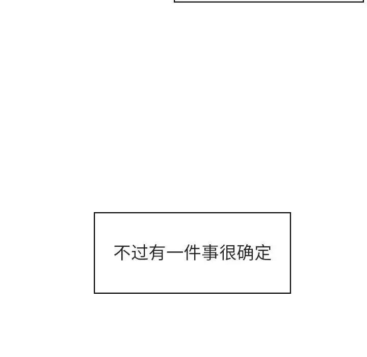 与上司的密约第17话