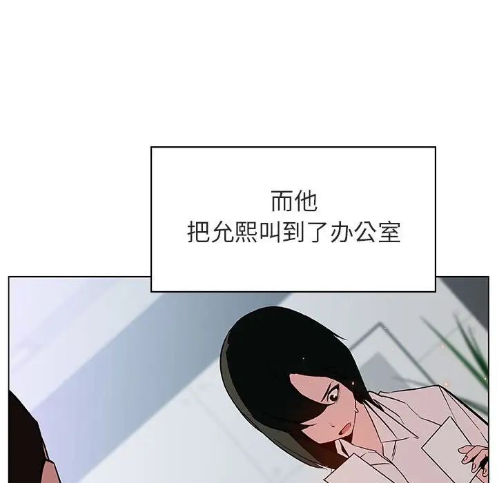 与上司的密约第17话