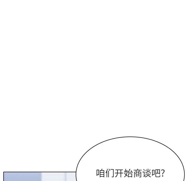 與上司的密約第17話