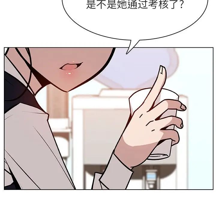 與上司的密約第17話