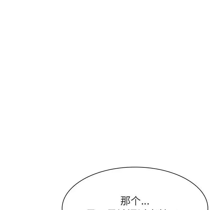 与上司的密约第17话