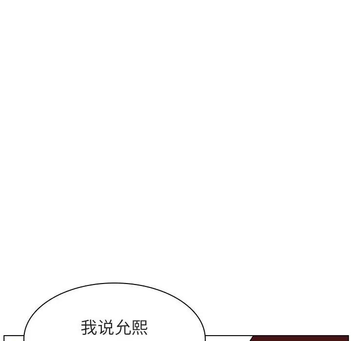 与上司的密约第17话
