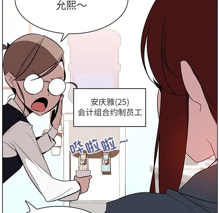 与上司的密约第17话