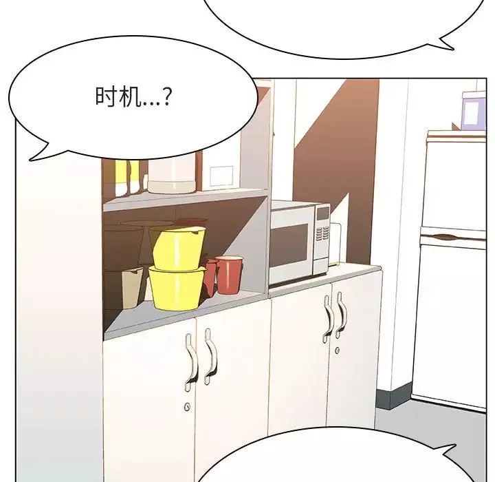 與上司的密約第17話