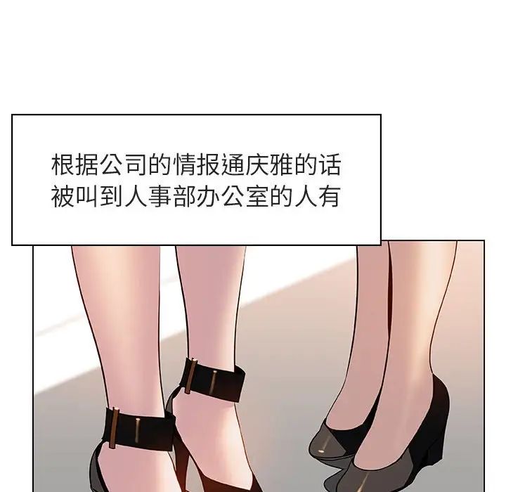 與上司的密約第17話