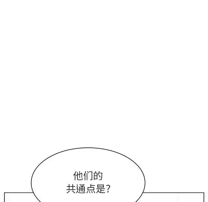 與上司的密約第17話