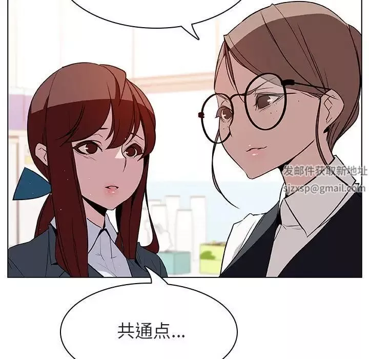 與上司的密約第17話
