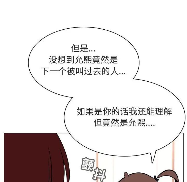 與上司的密約第17話