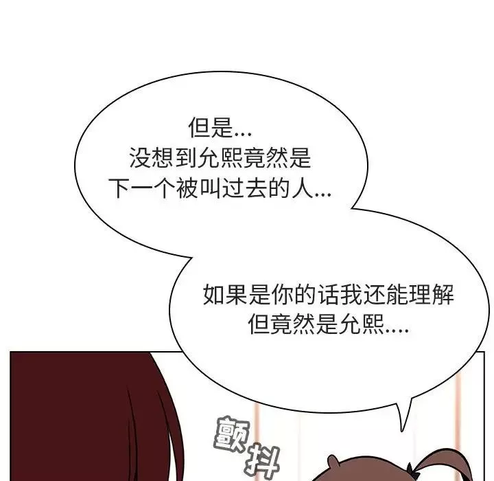 與上司的密約第17話