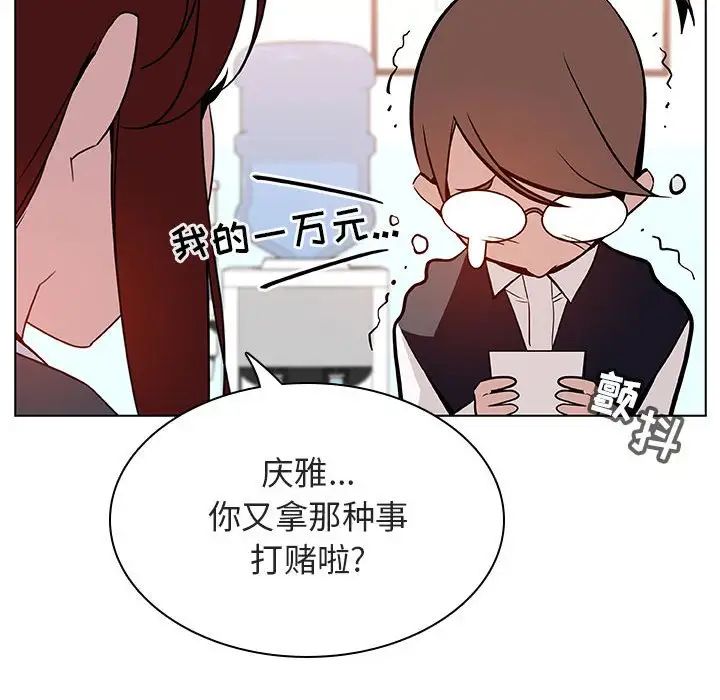 与上司的密约第17话