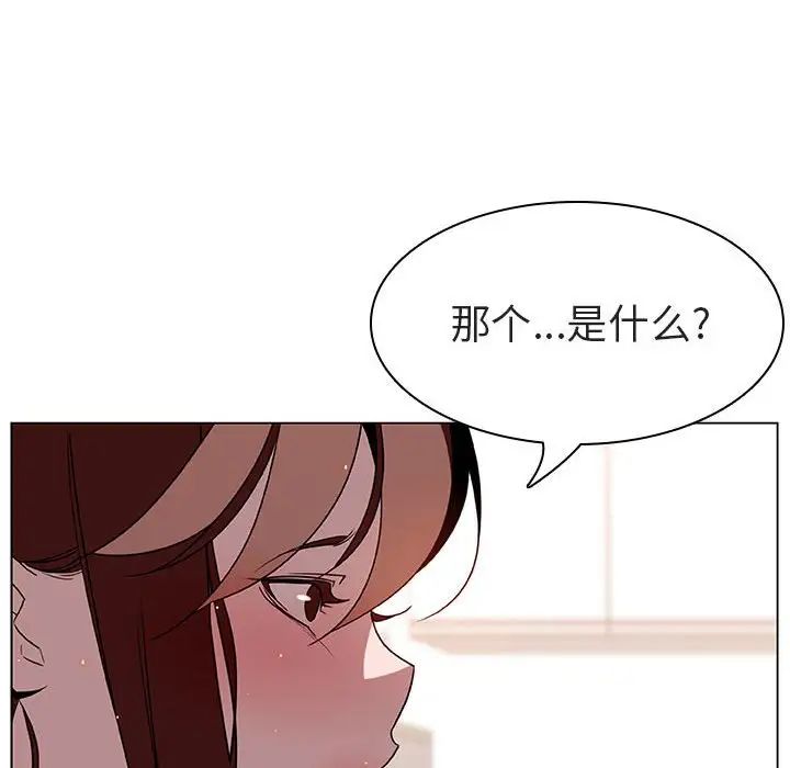 與上司的密約第17話