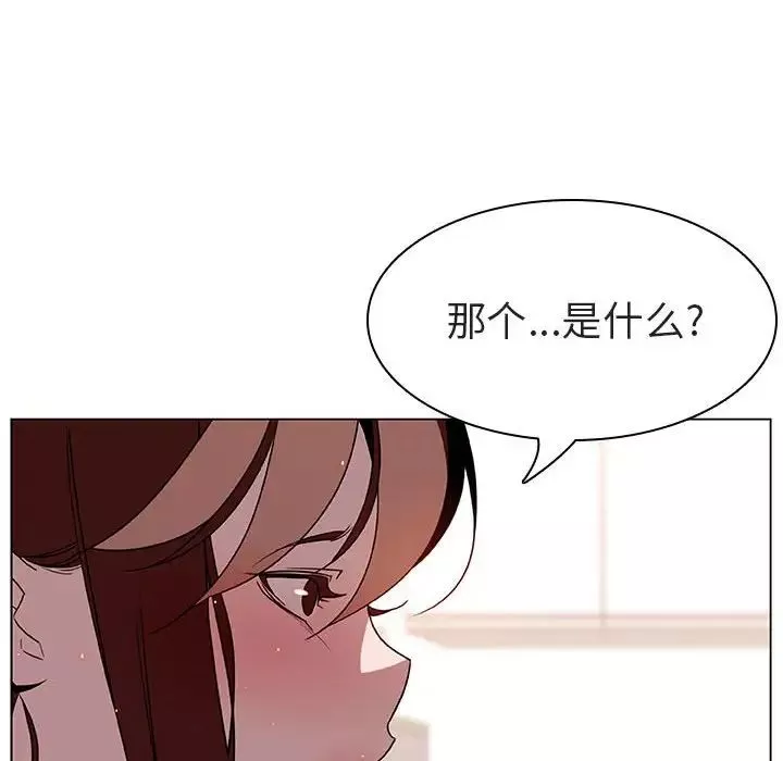與上司的密約第17話