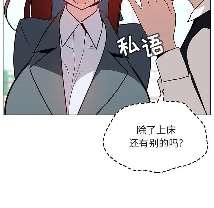 与上司的密约第17话