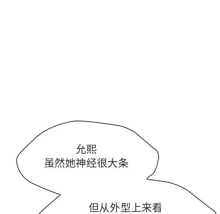 与上司的密约第17话