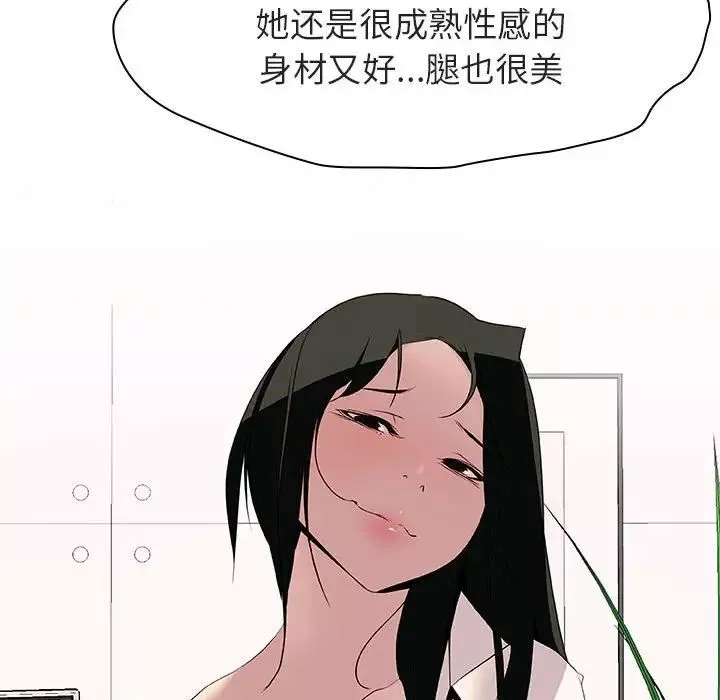 與上司的密約第17話