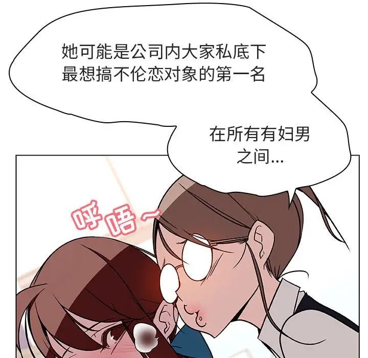 与上司的密约第17话