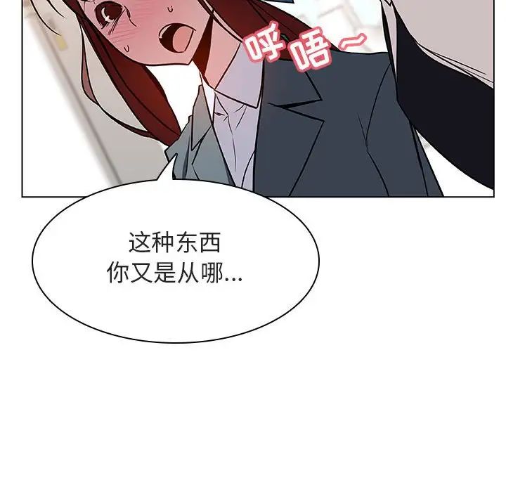 与上司的密约第17话