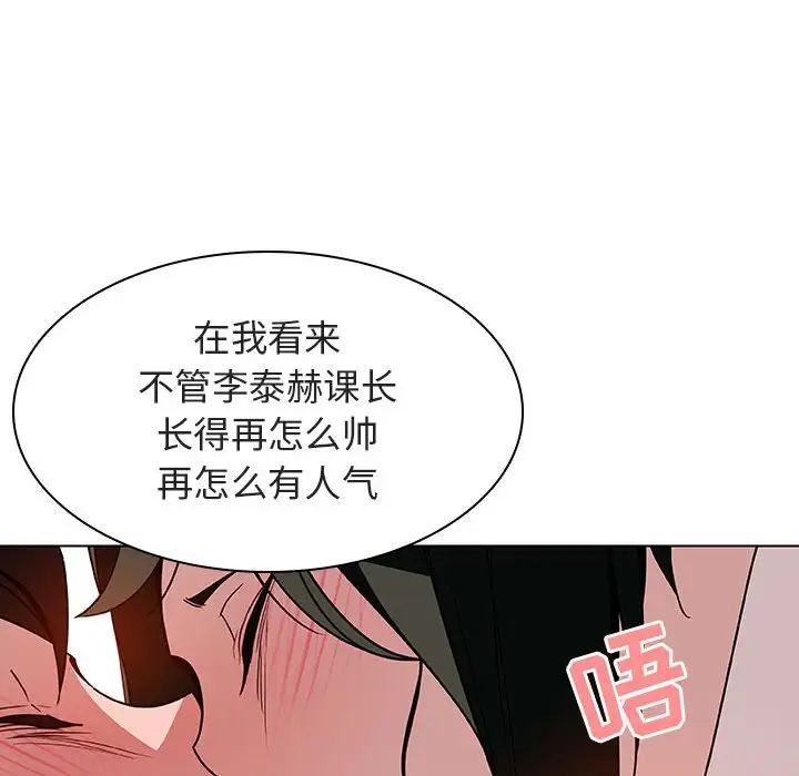 與上司的密約第17話