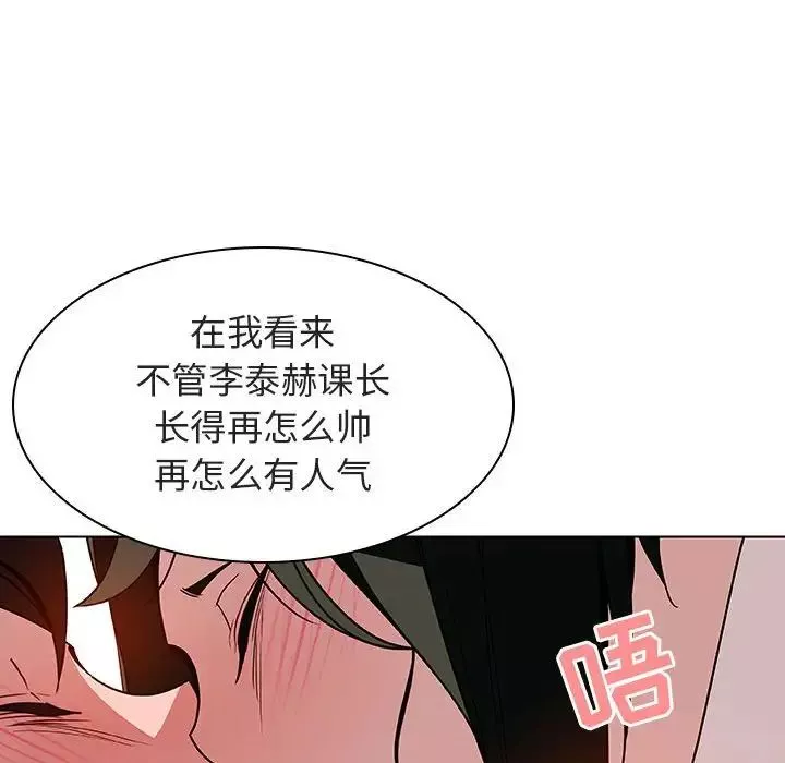 與上司的密約第17話