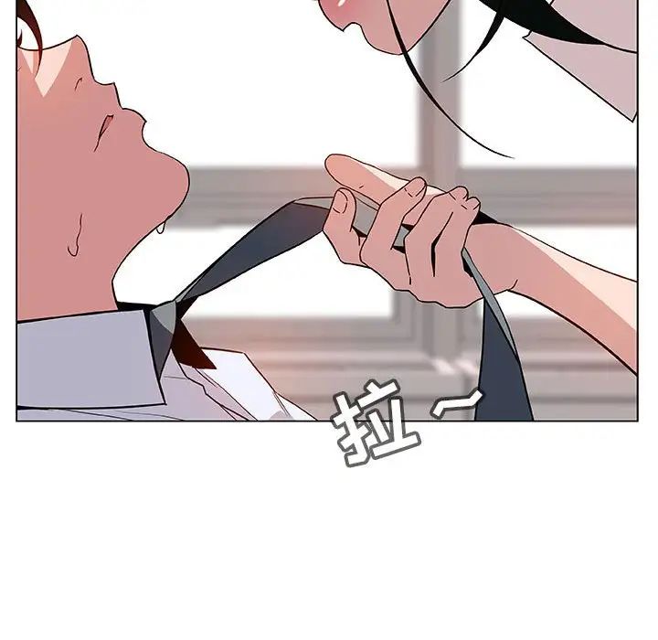 與上司的密約第17話
