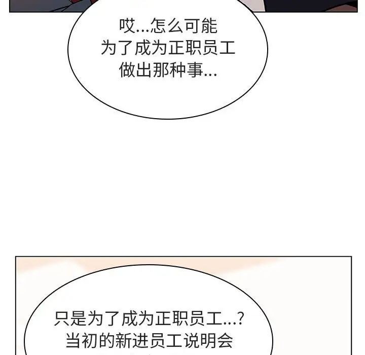 与上司的密约第17话
