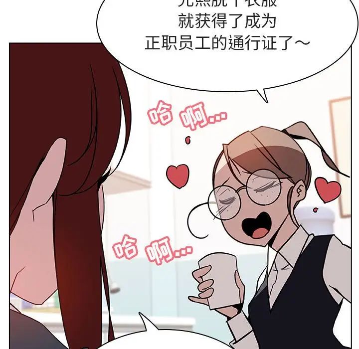 與上司的密約第17話