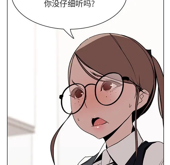 与上司的密约第17话