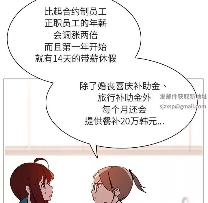 與上司的密約第17話